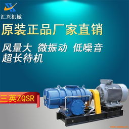 污水處理氣力輸送水產(chǎn)養(yǎng)殖專用羅茨鼓風(fēng)機(jī) 化工機(jī)械網(wǎng)