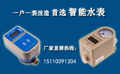 射頻卡水表讓節(jié)約用水變?yōu)榭赡? />
</a>
<span><a href=